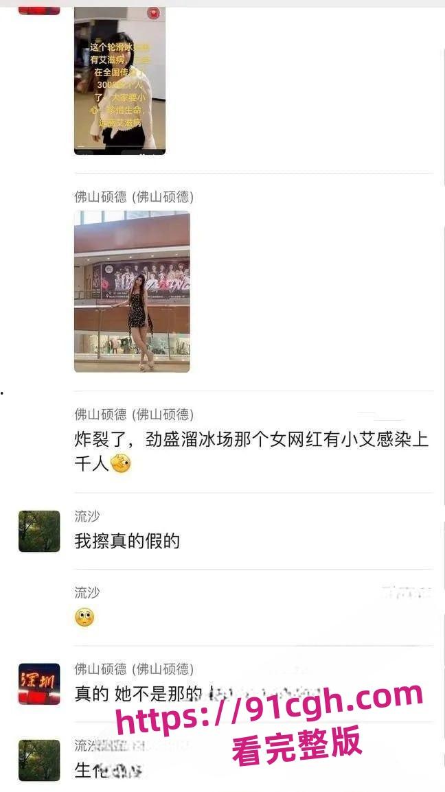 抖音女网红 轮滑冰姑娘 被曝竟是生化母体 携带艾滋卖淫感染超千人 第5张 抖音女网红 轮滑冰姑娘 被曝竟是生化母体 携带艾滋卖淫感染超千人 第5张