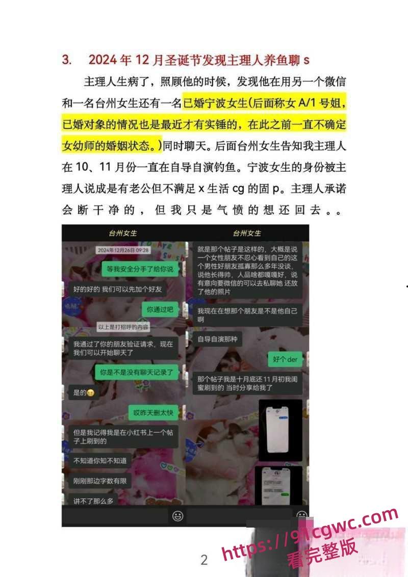 浙江宁波最帅餐厅主理人出轨门 高颜值男神约炮嫖娼 知三当三鱼塘炮友成群 玩弄已婚女幼师被当事人曝光! 第5张 浙江宁波最帅餐厅主理人出轨门 高颜值男神约炮嫖娼 知三当三鱼塘炮友成群 玩弄已婚女幼师被当事人曝光! 第5张