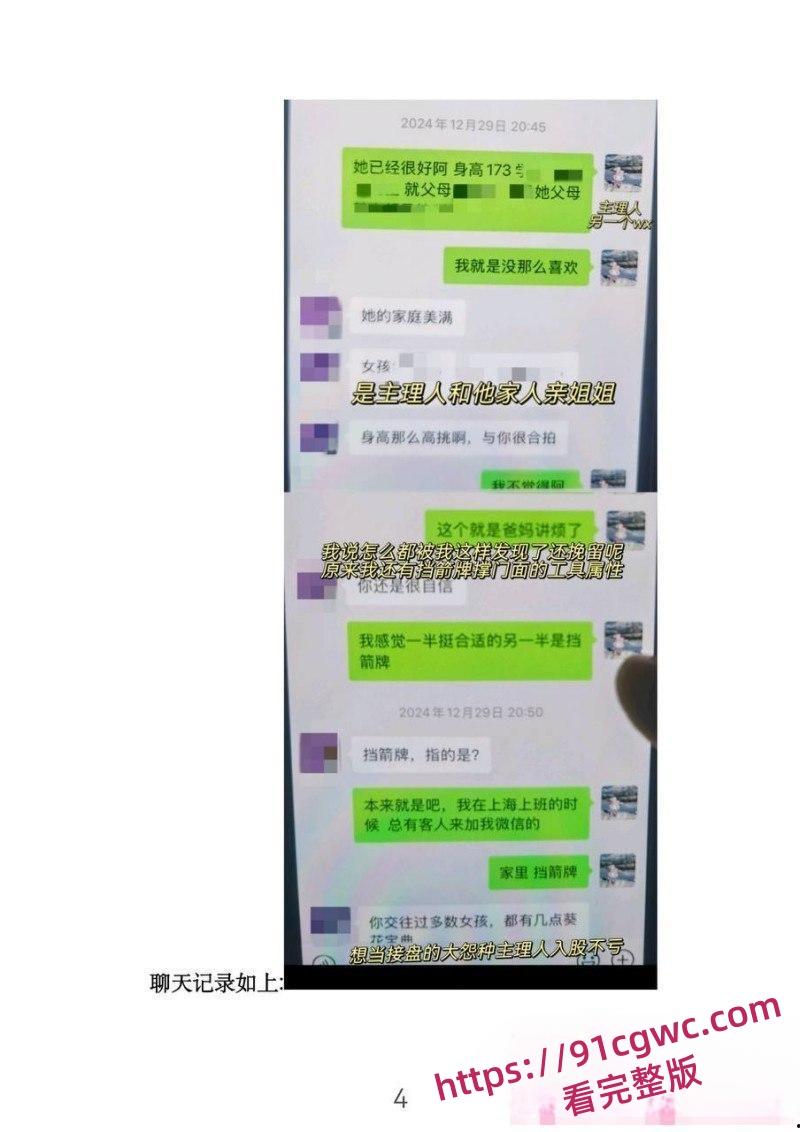 浙江宁波最帅餐厅主理人出轨门 高颜值男神约炮嫖娼 知三当三鱼塘炮友成群 玩弄已婚女幼师被当事人曝光! 第6张 浙江宁波最帅餐厅主理人出轨门 高颜值男神约炮嫖娼 知三当三鱼塘炮友成群 玩弄已婚女幼师被当事人曝光! 第6张