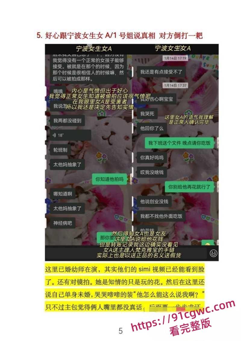 浙江宁波最帅餐厅主理人出轨门 高颜值男神约炮嫖娼 知三当三鱼塘炮友成群 玩弄已婚女幼师被当事人曝光! 第7张 浙江宁波最帅餐厅主理人出轨门 高颜值男神约炮嫖娼 知三当三鱼塘炮友成群 玩弄已婚女幼师被当事人曝光! 第7张