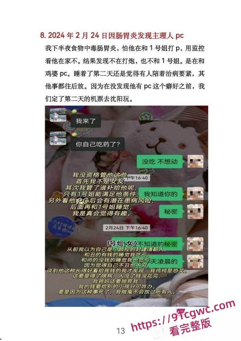 浙江宁波最帅餐厅主理人出轨门 高颜值男神约炮嫖娼 知三当三鱼塘炮友成群 玩弄已婚女幼师被当事人曝光! 第8张 浙江宁波最帅餐厅主理人出轨门 高颜值男神约炮嫖娼 知三当三鱼塘炮友成群 玩弄已婚女幼师被当事人曝光! 第8张