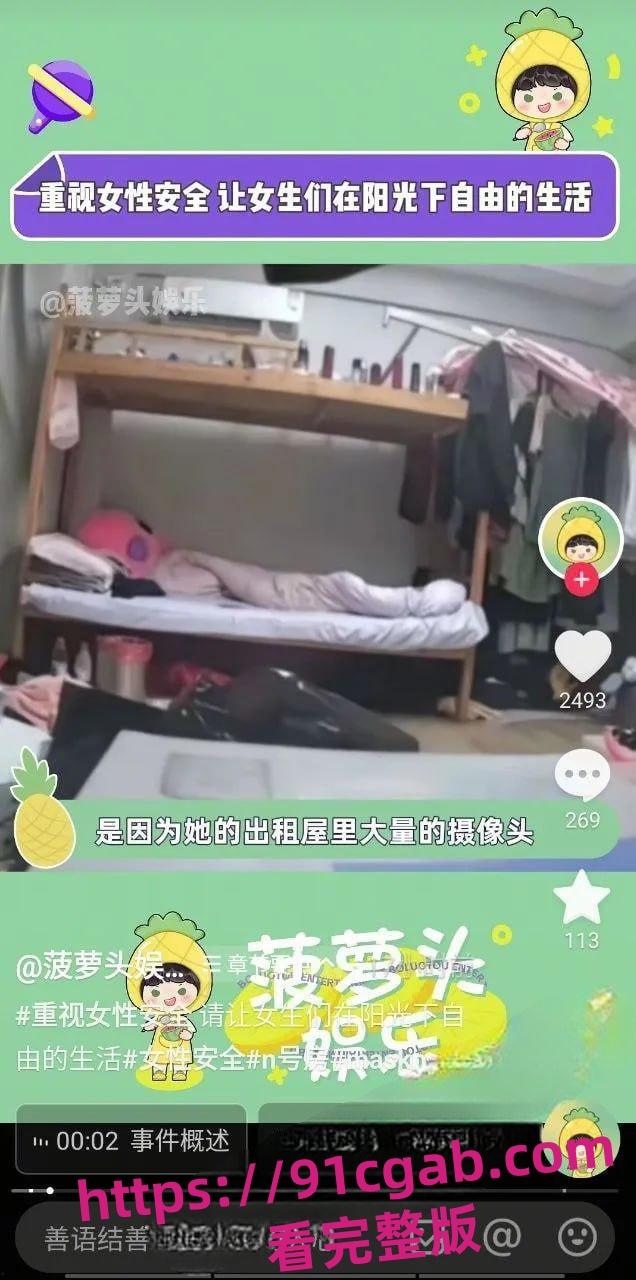 中国版N号房事件MaskPark树洞论坛分享偷拍意淫女性受害人超90万 第1张 中国版N号房事件MaskPark树洞论坛分享偷拍意淫女性受害人超90万 第1张