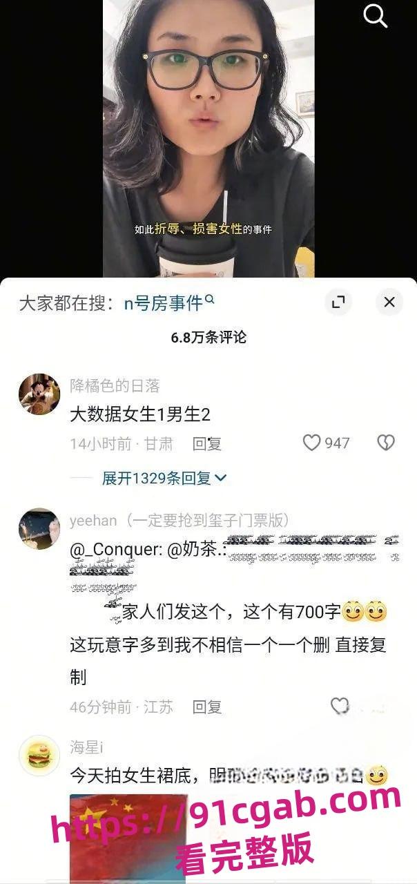 中国版N号房事件MaskPark树洞论坛分享偷拍意淫女性受害人超90万 第3张 中国版N号房事件MaskPark树洞论坛分享偷拍意淫女性受害人超90万 第3张