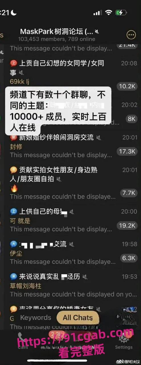 中国版N号房事件MaskPark树洞论坛分享偷拍意淫女性受害人超90万 第7张 中国版N号房事件MaskPark树洞论坛分享偷拍意淫女性受害人超90万 第7张