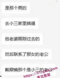 温州龙港人妻神探附体联手正夫现场抓奸 狗男女床上被揍得怀疑人生 场面混乱程度堪比三战 第6张 温州龙港人妻神探附体联手正夫现场抓奸 狗男女床上被揍得怀疑人生 场面混乱程度堪比三战 第6张