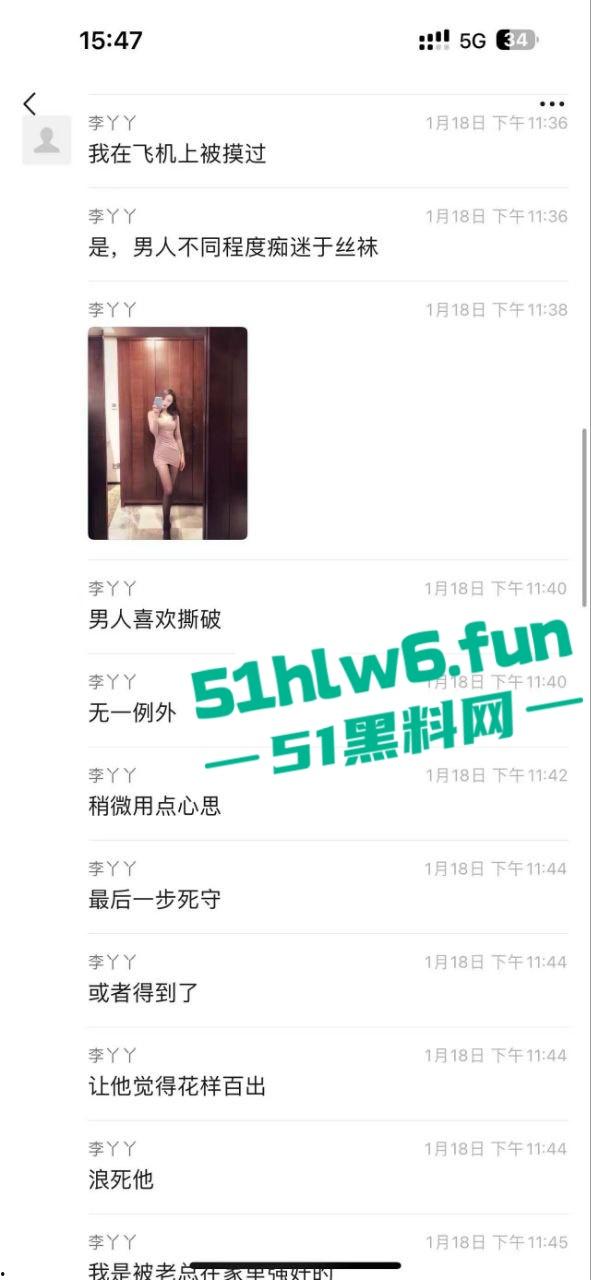 网传某航空公司【李丫丫】自爆出轨男友老爸，给男友欣赏被他亲爸爸扯坏的丝袜。  第2张