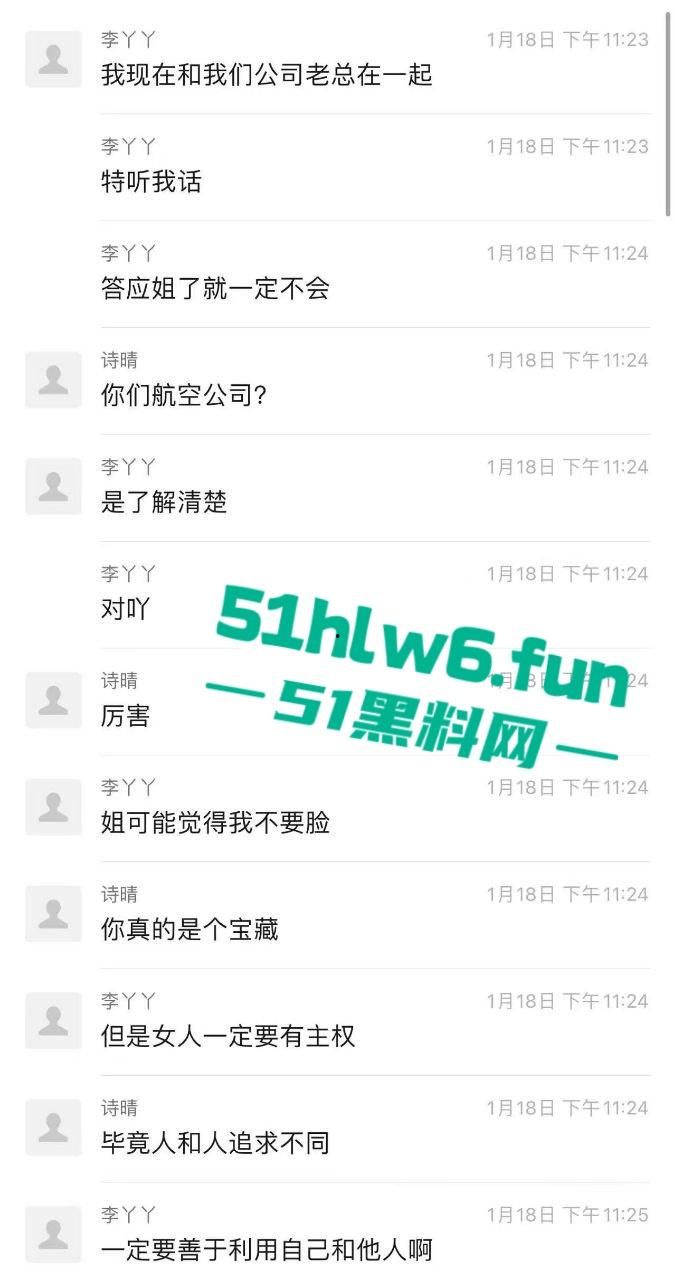 网传某航空公司【李丫丫】自爆出轨男友老爸，给男友欣赏被他亲爸爸扯坏的丝袜。  第3张
