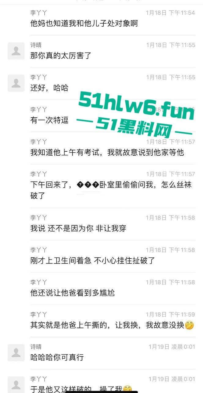网传某航空公司【李丫丫】自爆出轨男友老爸，给男友欣赏被他亲爸爸扯坏的丝袜。  第8张