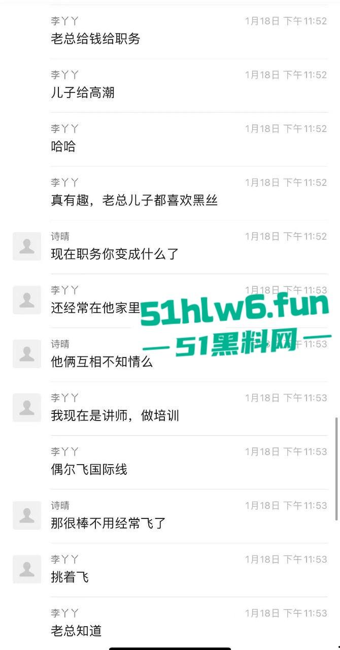 网传某航空公司【李丫丫】自爆出轨男友老爸，给男友欣赏被他亲爸爸扯坏的丝袜。  第9张