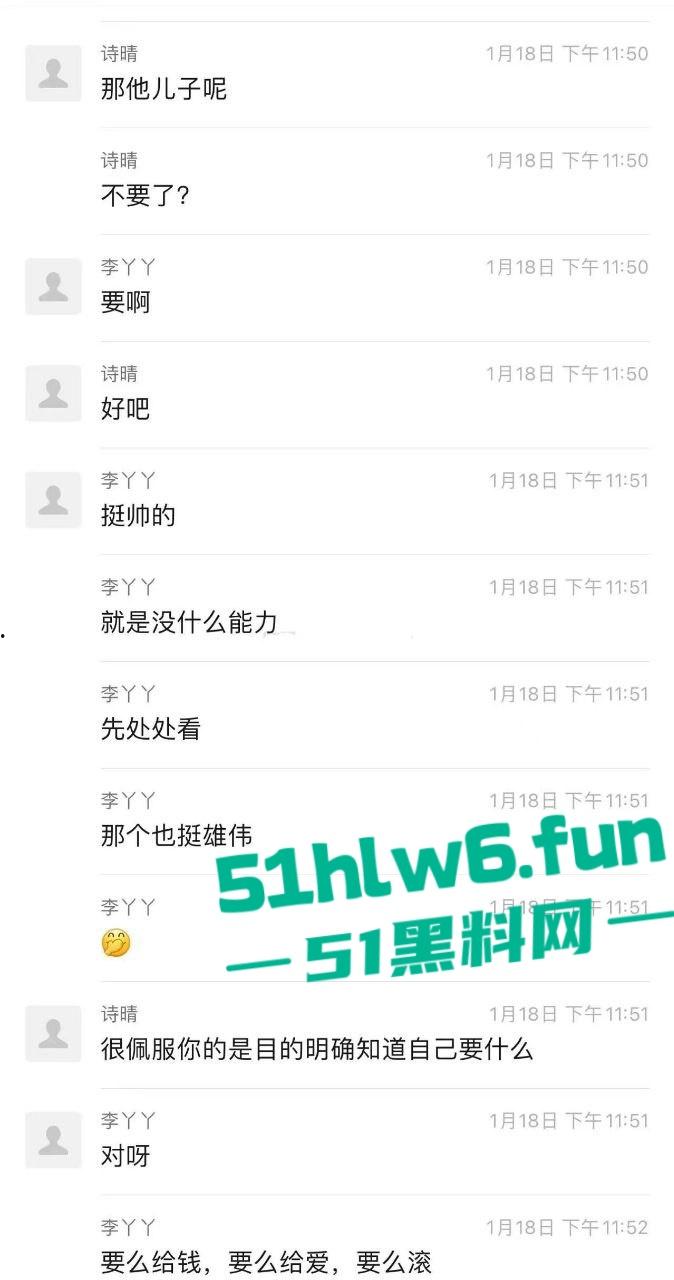 网传某航空公司【李丫丫】自爆出轨男友老爸，给男友欣赏被他亲爸爸扯坏的丝袜。  第10张