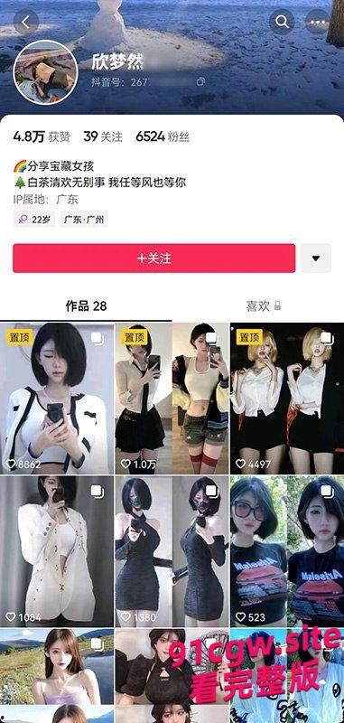 互联网野鸡上线！欣梦然一对一私拍遭泄露 可爱校花终究沦落！  第3张