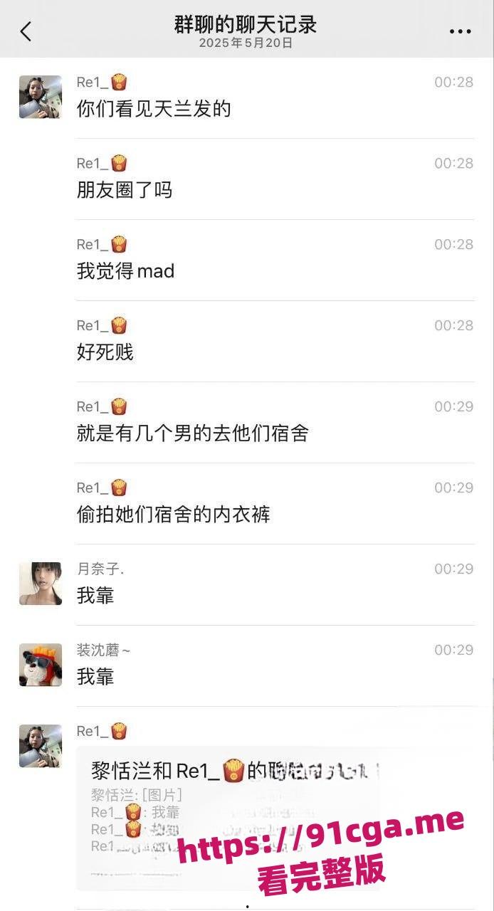 贵州民族大学变态男生偷女生内衣导管被抓!现场曝光,震惊吃瓜群众! 第1张 贵州民族大学变态男生偷女生内衣导管被抓!现场曝光,震惊吃瓜群众! 第1张