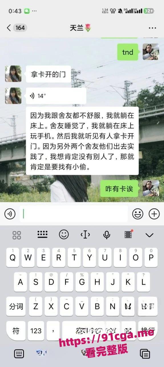 贵州民族大学变态男生偷女生内衣导管被抓!现场曝光,震惊吃瓜群众! 第7张 贵州民族大学变态男生偷女生内衣导管被抓!现场曝光,震惊吃瓜群众! 第7张