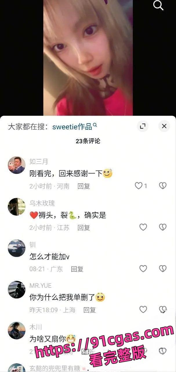 抖音网红 无能巨婴 高颜值符文战士线下视频曝光,骚货彻底沦性爱奴隶! 第2张 抖音网红 无能巨婴 高颜值符文战士线下视频曝光,骚货彻底沦性爱奴隶! 第2张