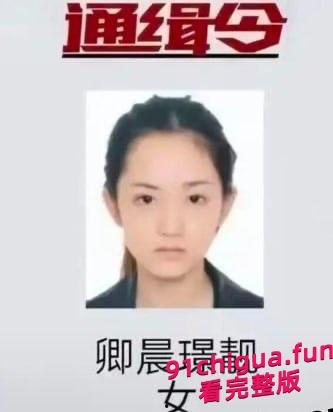 绵阳最美通缉犯卿晨璟靓出狱变带货网红 和反诈老陈连线互动 第4张 绵阳最美通缉犯卿晨璟靓出狱变带货网红 和反诈老陈连线互动 第4张