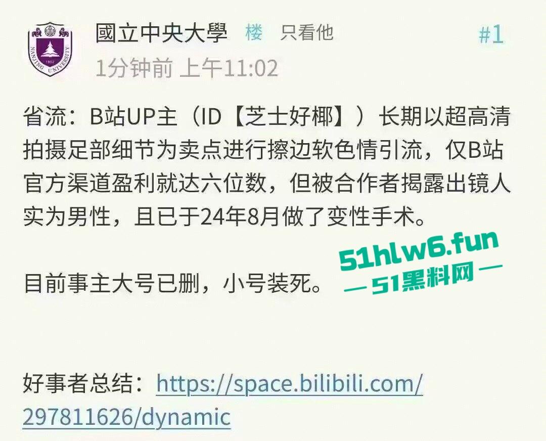 软擦边足模网红【芝士好椰】翻车被合伙人曝光是个人妖，兄弟们可以去洗眼睛了。  第4张