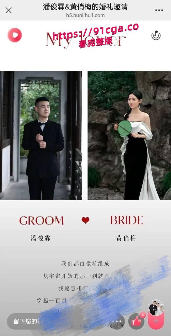 松阳交通局职工潘俊霖连娶两女丑闻!三人同时举办婚礼,绝对的时间管理大师 第1张 松阳交通局职工潘俊霖连娶两女丑闻!三人同时举办婚礼,绝对的时间管理大师 第1张