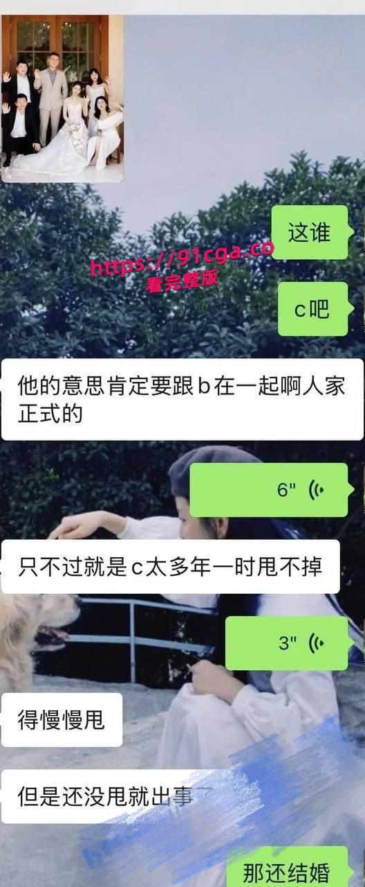 松阳交通局职工潘俊霖连娶两女丑闻!三人同时举办婚礼,绝对的时间管理大师 第3张 松阳交通局职工潘俊霖连娶两女丑闻!三人同时举办婚礼,绝对的时间管理大师 第3张