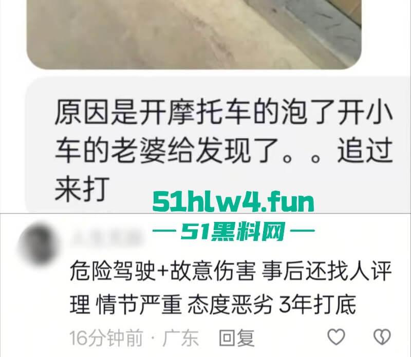 广东汕尾狗男女偷情被发现,原配开车撞男小三,下死手暴力殴打人差点没了! 第8张 广东汕尾狗男女偷情被发现,原配开车撞男小三,下死手暴力殴打人差点没了! 第8张