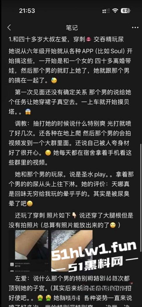 山东滨州博兴三中学生妹【于翰然】SM现场视频为了追求极致体验屁股都被大叔给打烂流血了 第10张 山东滨州博兴三中学生妹【于翰然】SM现场视频为了追求极致体验屁股都被大叔给打烂流血了 第10张