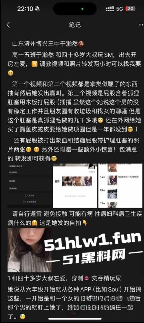 山东滨州博兴三中学生妹【于翰然】SM现场视频为了追求极致体验屁股都被大叔给打烂流血了 第11张 山东滨州博兴三中学生妹【于翰然】SM现场视频为了追求极致体验屁股都被大叔给打烂流血了 第11张