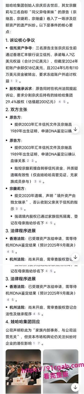娃哈哈遗产风暴!杜建英携双子女挑战千亿帝国! 第1张 娃哈哈遗产风暴!杜建英携双子女挑战千亿帝国! 第1张