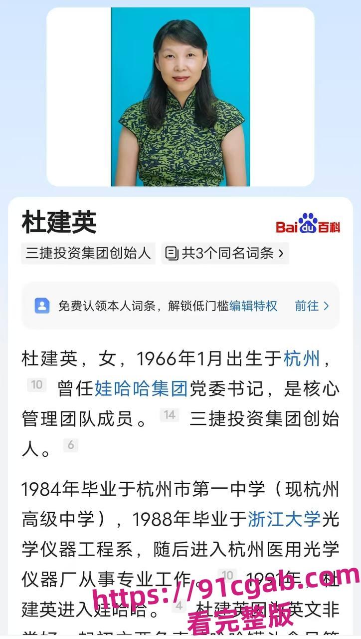 娃哈哈遗产风暴!杜建英携双子女挑战千亿帝国! 第3张 娃哈哈遗产风暴!杜建英携双子女挑战千亿帝国! 第3张