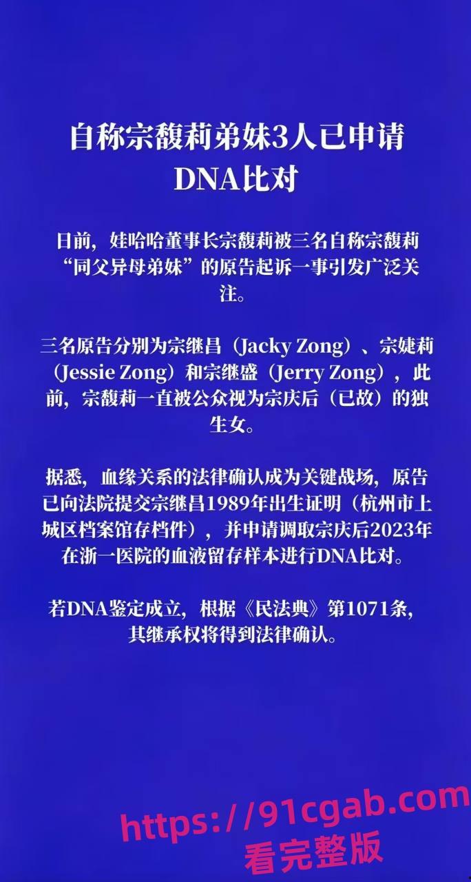 娃哈哈遗产风暴!杜建英携双子女挑战千亿帝国! 第7张 娃哈哈遗产风暴!杜建英携双子女挑战千亿帝国! 第7张