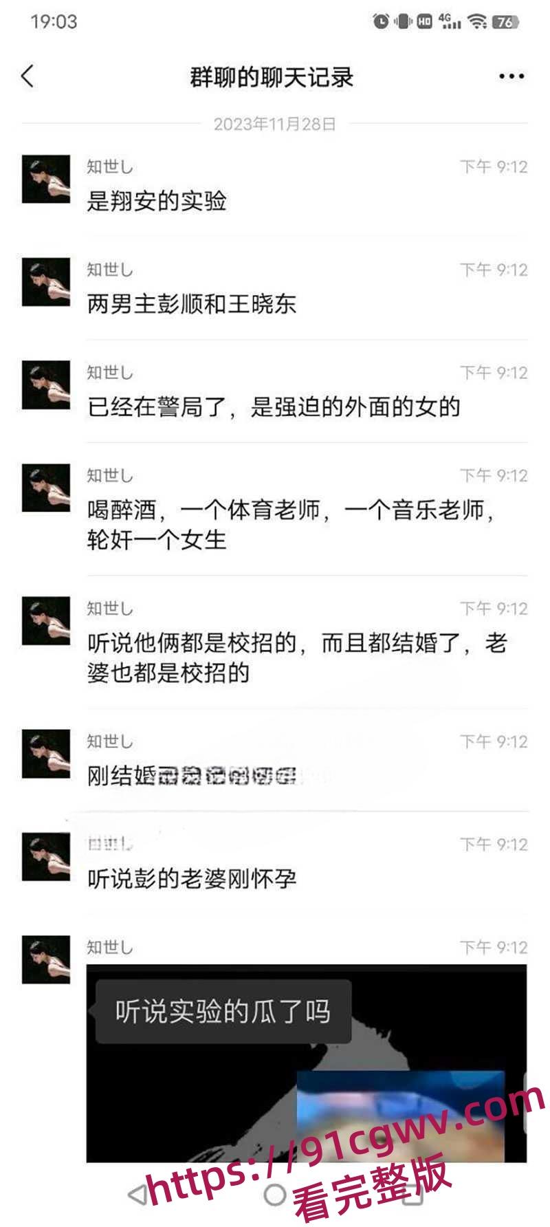 厦门翔安区实验学校多名老师酒后强奸女学生 女学生被操得哭爹喊娘仍然不放过 3分02秒强奸视频曝光 第1张 厦门翔安区实验学校多名老师酒后强奸女学生 女学生被操得哭爹喊娘仍然不放过 3分02秒强奸视频曝光 第1张