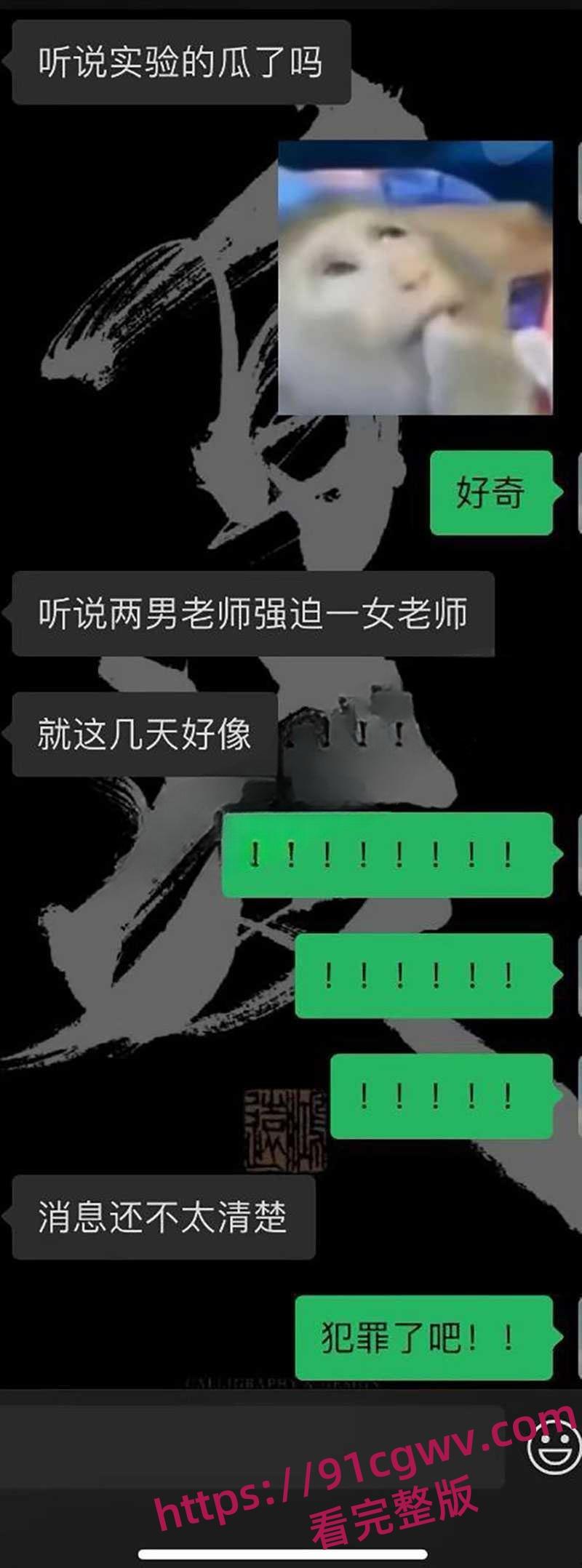 厦门翔安区实验学校多名老师酒后强奸女学生 女学生被操得哭爹喊娘仍然不放过 3分02秒强奸视频曝光 第2张 厦门翔安区实验学校多名老师酒后强奸女学生 女学生被操得哭爹喊娘仍然不放过 3分02秒强奸视频曝光 第2张