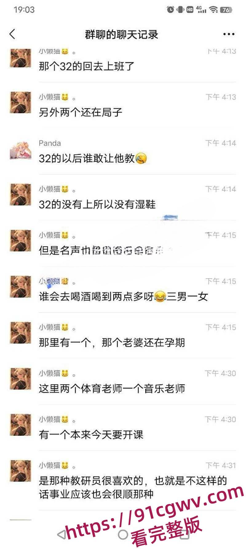 厦门翔安区实验学校多名老师酒后强奸女学生 女学生被操得哭爹喊娘仍然不放过 3分02秒强奸视频曝光 第7张 厦门翔安区实验学校多名老师酒后强奸女学生 女学生被操得哭爹喊娘仍然不放过 3分02秒强奸视频曝光 第7张