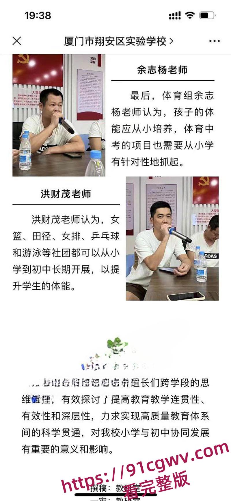 厦门翔安区实验学校多名老师酒后强奸女学生 女学生被操得哭爹喊娘仍然不放过 3分02秒强奸视频曝光 第8张 厦门翔安区实验学校多名老师酒后强奸女学生 女学生被操得哭爹喊娘仍然不放过 3分02秒强奸视频曝光 第8张