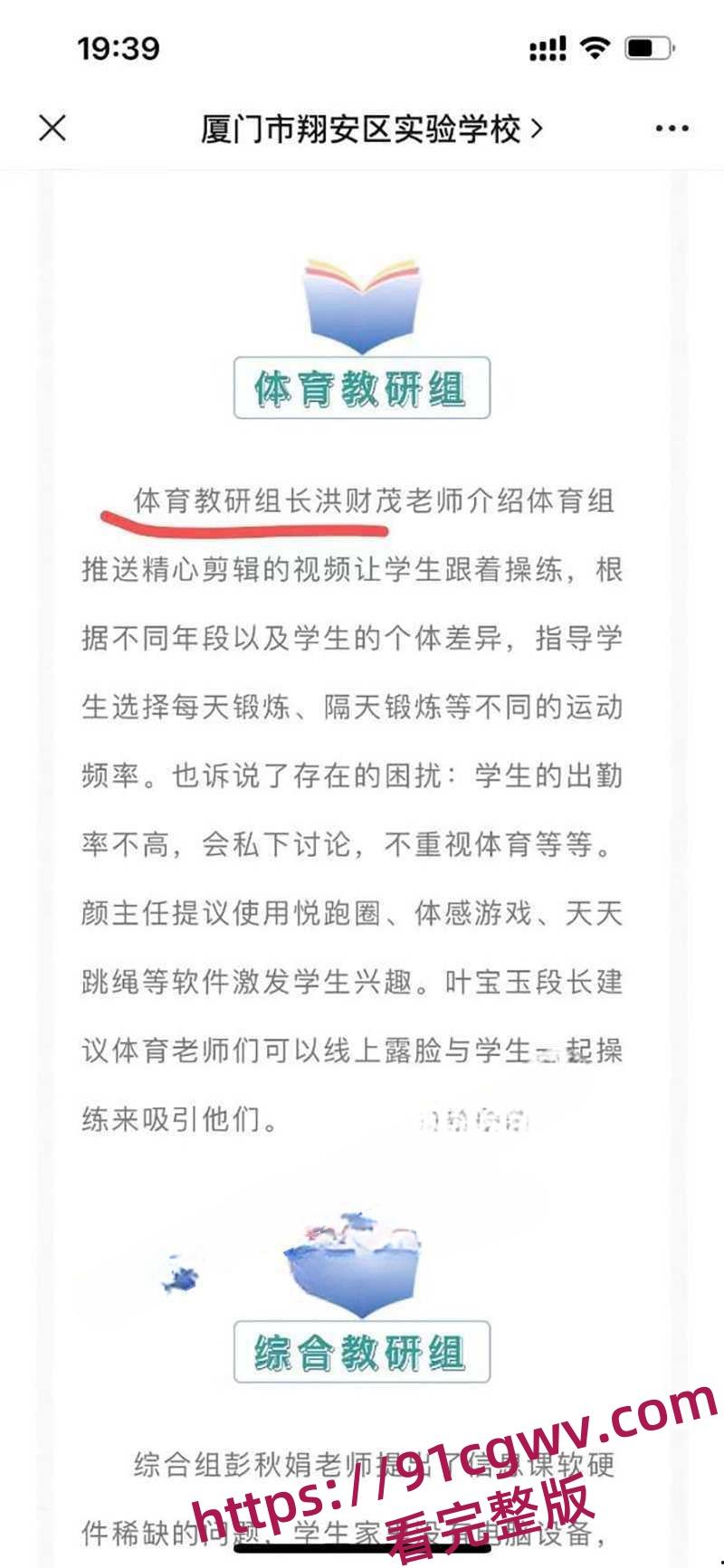 厦门翔安区实验学校多名老师酒后强奸女学生 女学生被操得哭爹喊娘仍然不放过 3分02秒强奸视频曝光 第9张 厦门翔安区实验学校多名老师酒后强奸女学生 女学生被操得哭爹喊娘仍然不放过 3分02秒强奸视频曝光 第9张