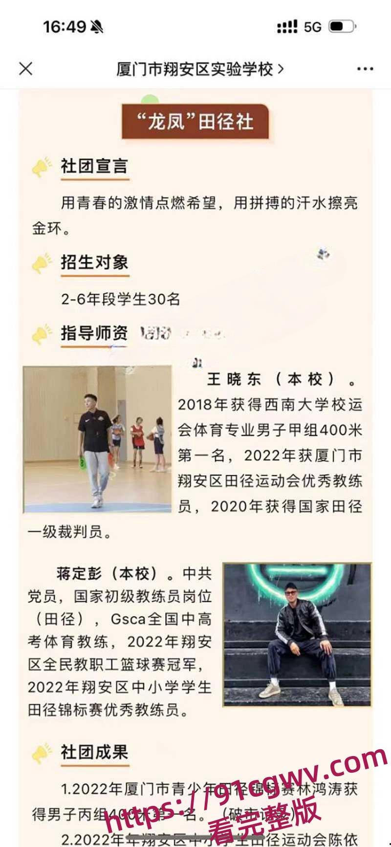 厦门翔安区实验学校多名老师酒后强奸女学生 女学生被操得哭爹喊娘仍然不放过 3分02秒强奸视频曝光 第10张 厦门翔安区实验学校多名老师酒后强奸女学生 女学生被操得哭爹喊娘仍然不放过 3分02秒强奸视频曝光 第10张