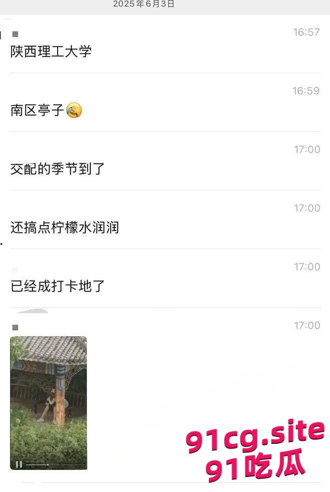 陕西理工校园情侣户外画面疯传 40秒视频记录两人激情时刻  第2张