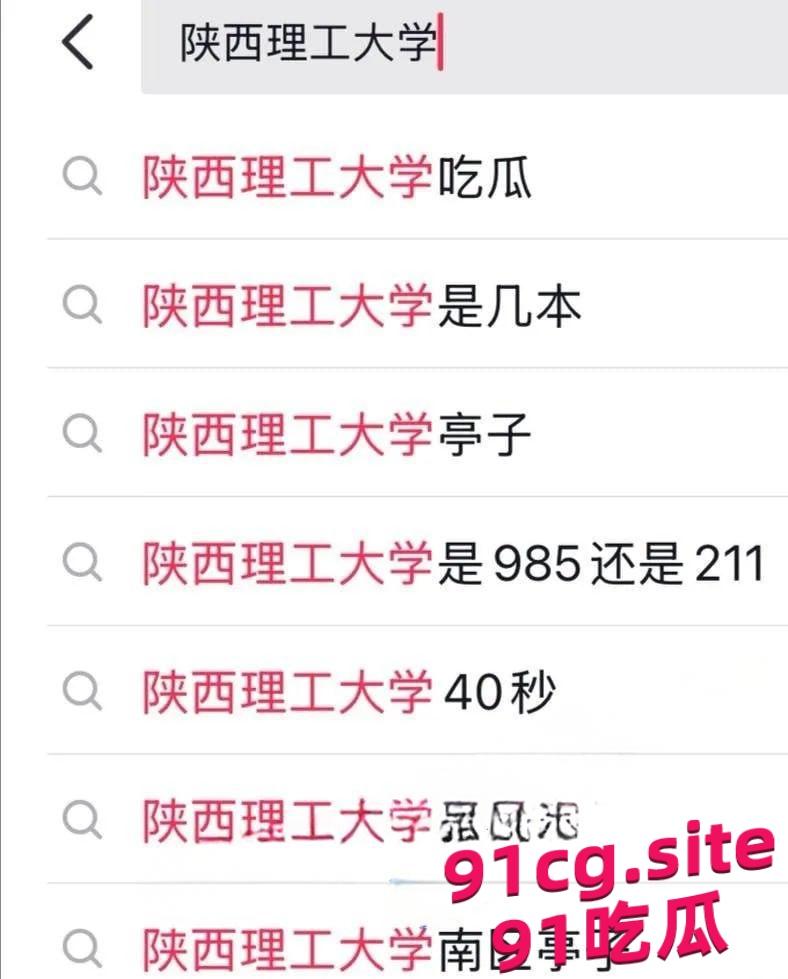 陕西理工校园情侣户外画面疯传 40秒视频记录两人激情时刻  第3张