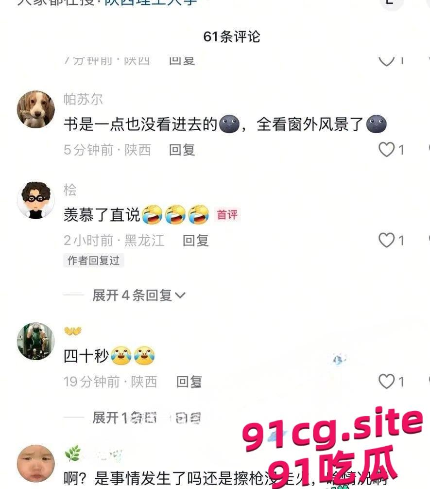 陕西理工校园情侣户外画面疯传 40秒视频记录两人激情时刻  第4张