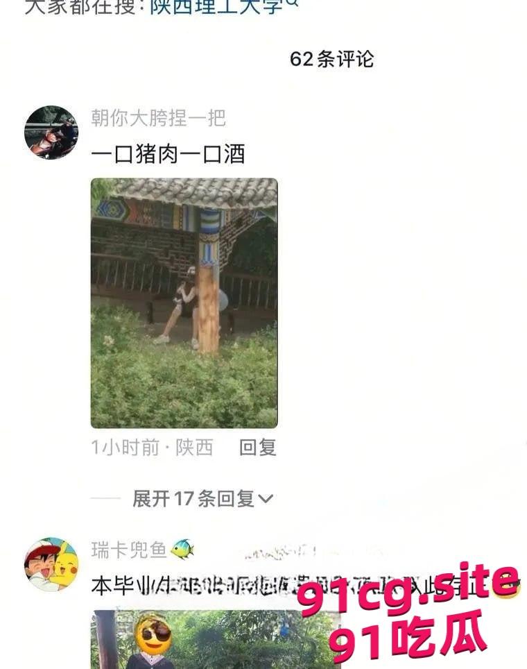 陕西理工校园情侣户外画面疯传 40秒视频记录两人激情时刻  第5张