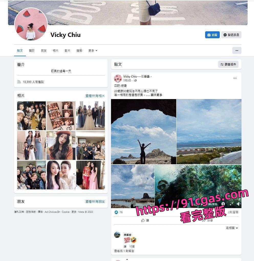 PUA大师真实曝光 骗台妹邱念婷发裸照完整视频记录！  第1张