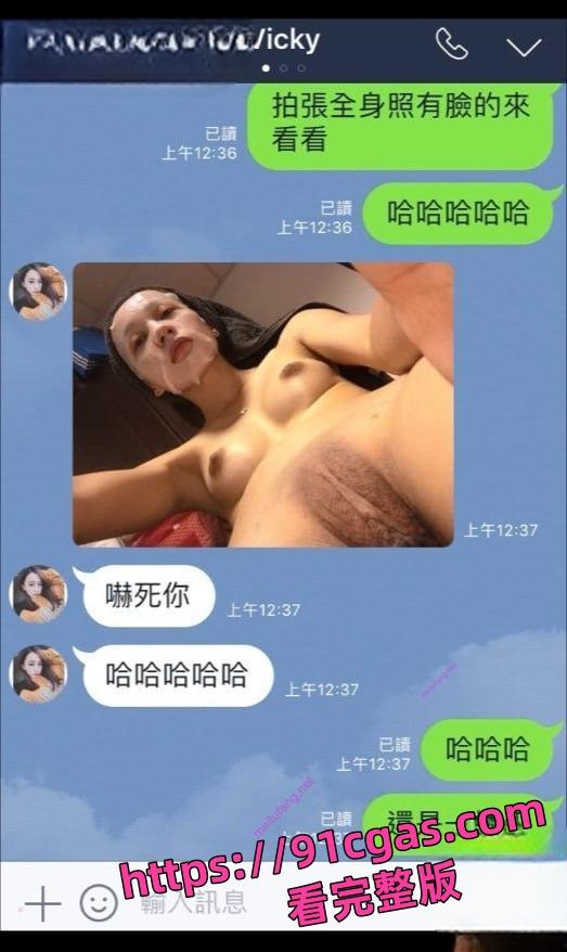 PUA大师真实曝光 骗台妹邱念婷发裸照完整视频记录！  第3张