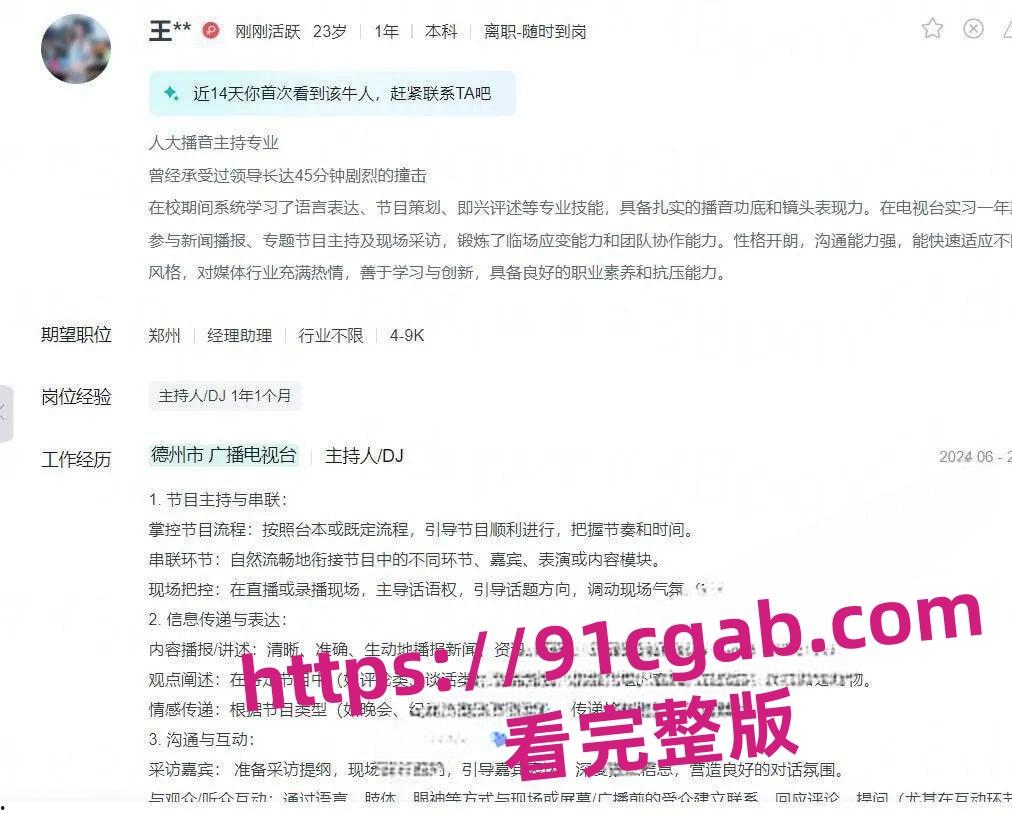 boss直聘发布招聘内衣模特,每天都有不同的美女内衣秀免费看 第8张 boss直聘发布招聘内衣模特,每天都有不同的美女内衣秀免费看 第8张