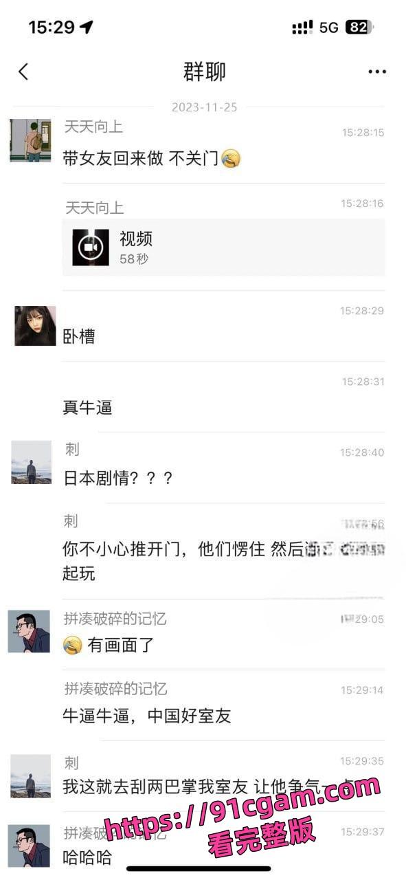 中国好室友！把女朋友带回来表演活春宫 故意不关门给室友欣赏  第1张