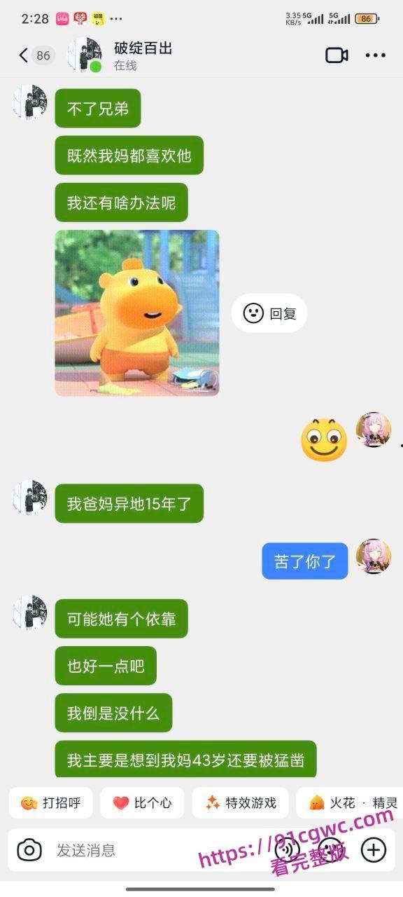 儿子心疼妈妈 想让妈妈体验体验,居然怂恿自己同学,勾引自己老妈太炸裂了 第3张 儿子心疼妈妈 想让妈妈体验体验,居然怂恿自己同学,勾引自己老妈太炸裂了 第3张