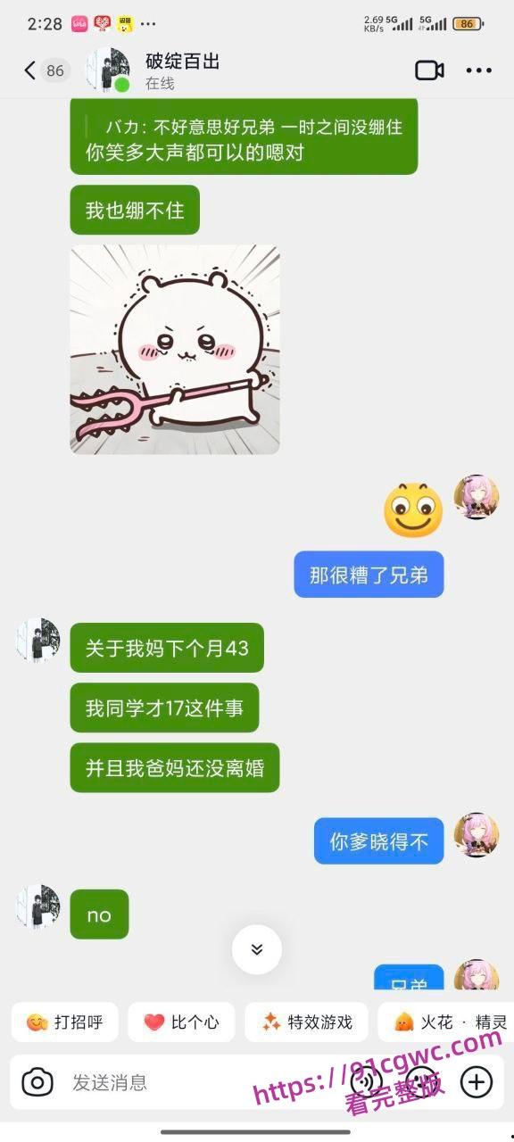 儿子心疼妈妈 想让妈妈体验体验,居然怂恿自己同学,勾引自己老妈太炸裂了 第12张 儿子心疼妈妈 想让妈妈体验体验,居然怂恿自己同学,勾引自己老妈太炸裂了 第12张