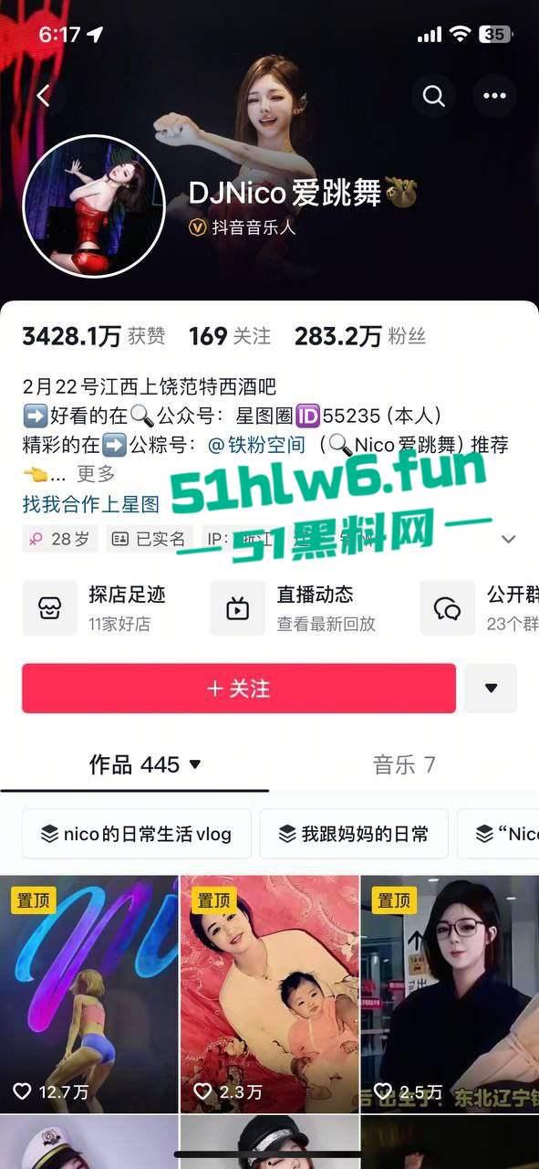 抖音顶级女神【DJNico爱跳舞】两百多万粉丝博主,因其绝美的颜值和顶级的身材吸粉无数,约炮大屌体育生视频曝光。 第2张 抖音顶级女神【DJNico爱跳舞】两百多万粉丝博主,因其绝美的颜值和顶级的身材吸粉无数,约炮大屌体育生视频曝光。 第2张