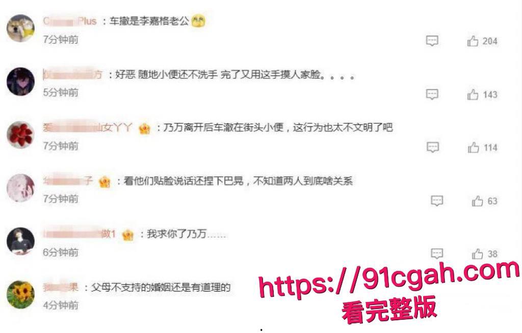 中国有嘻哈总导演 车澈 与李嘉格离异后与 乃万 曝出黑料 当街小便搂搂抱抱 酒店开房视频曝光! 第17张 中国有嘻哈总导演 车澈 与李嘉格离异后与 乃万 曝出黑料 当街小便搂搂抱抱 酒店开房视频曝光! 第17张