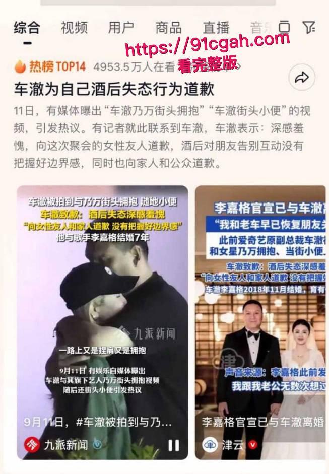 中国有嘻哈总导演 车澈 与李嘉格离异后与 乃万 曝出黑料 当街小便搂搂抱抱 酒店开房视频曝光! 第18张 中国有嘻哈总导演 车澈 与李嘉格离异后与 乃万 曝出黑料 当街小便搂搂抱抱 酒店开房视频曝光! 第18张