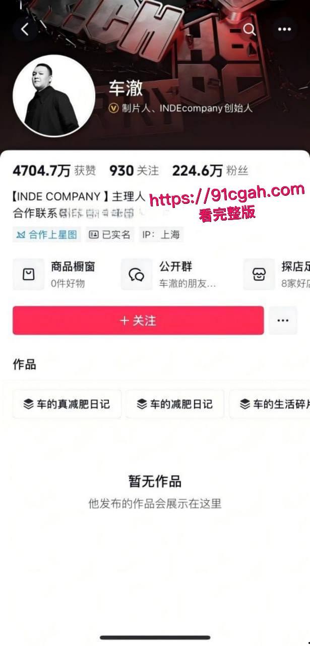 中国有嘻哈总导演 车澈 与李嘉格离异后与 乃万 曝出黑料 当街小便搂搂抱抱 酒店开房视频曝光! 第19张 中国有嘻哈总导演 车澈 与李嘉格离异后与 乃万 曝出黑料 当街小便搂搂抱抱 酒店开房视频曝光! 第19张