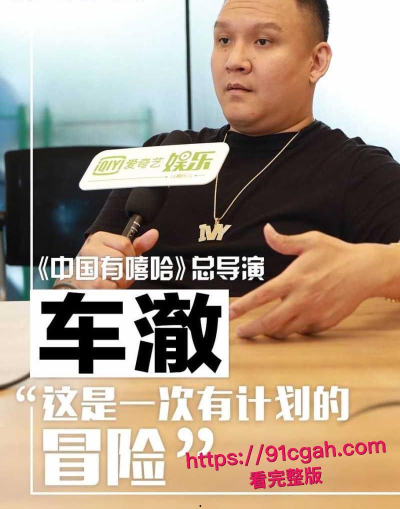 中国有嘻哈总导演 车澈 与李嘉格离异后与 乃万 曝出黑料 当街小便搂搂抱抱 酒店开房视频曝光! 第20张 中国有嘻哈总导演 车澈 与李嘉格离异后与 乃万 曝出黑料 当街小便搂搂抱抱 酒店开房视频曝光! 第20张