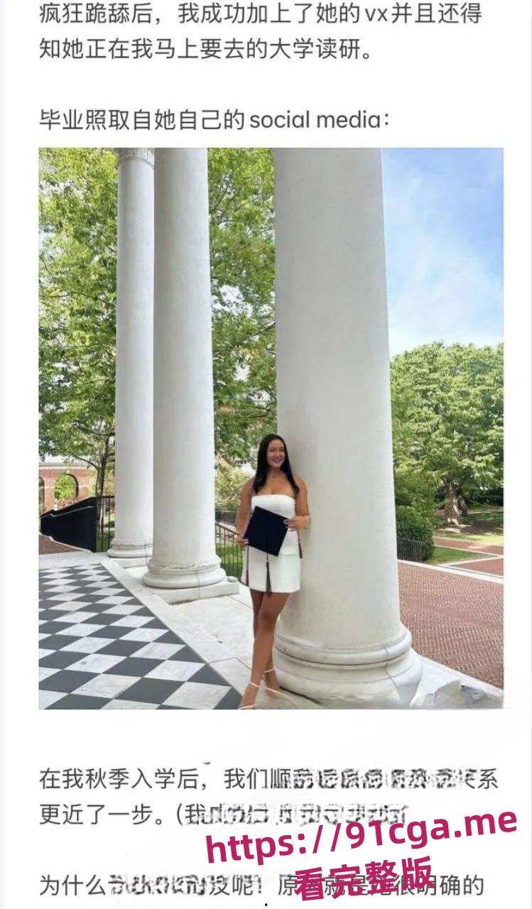 北美顶尖名校约翰霍普金斯大学中国留子Caroline淫乱大瓜  第2张